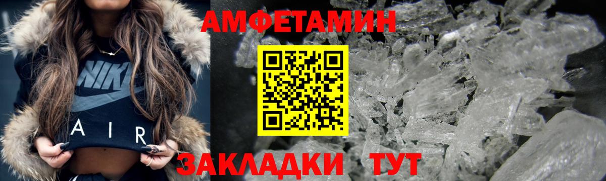 Амфетамин 97% Вышний Волочёк