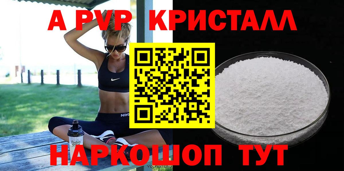 А ПВП мука Вышний Волочёк