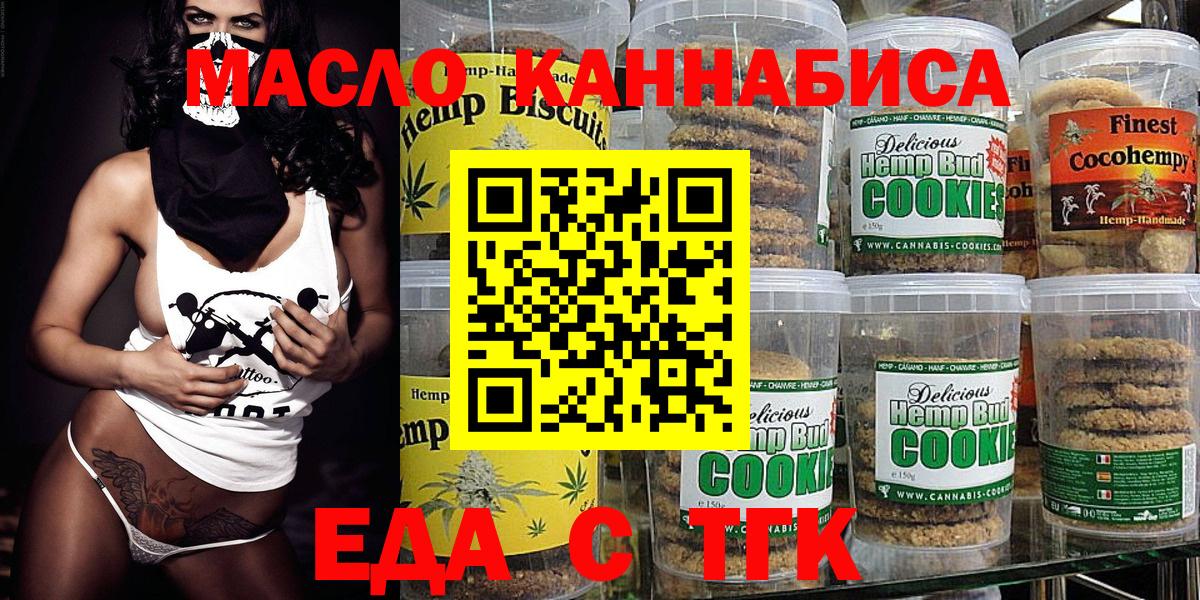 Canna-Cookies марихуана  Вход с VPN  Вышний Волочёк 