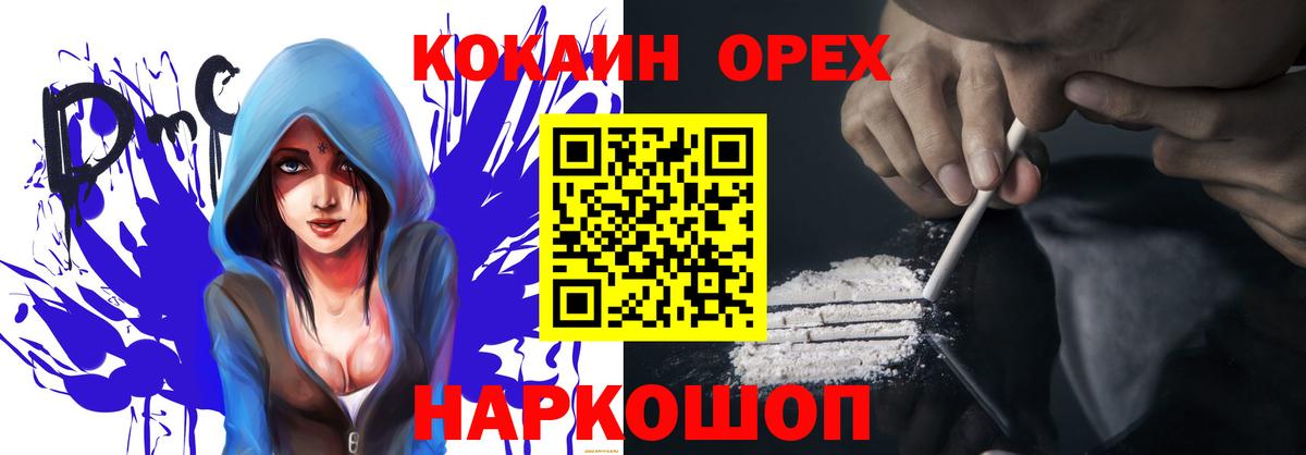 COCAIN VHQ  COCAIN VHQ  Вход с VPN  Вышний Волочёк 