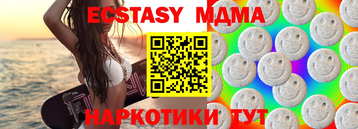 Ecstasy Punisher  Вход с VPN  shop клад  Вышний Волочёк  Экстази DUBAI 