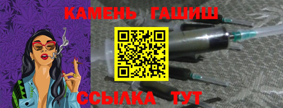 ГАШ  Вход с VPN  Вышний Волочёк  Гашиш hashish 