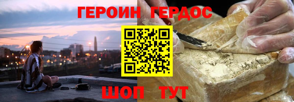 Героин афганец  Вход с VPN  Вышний Волочёк 