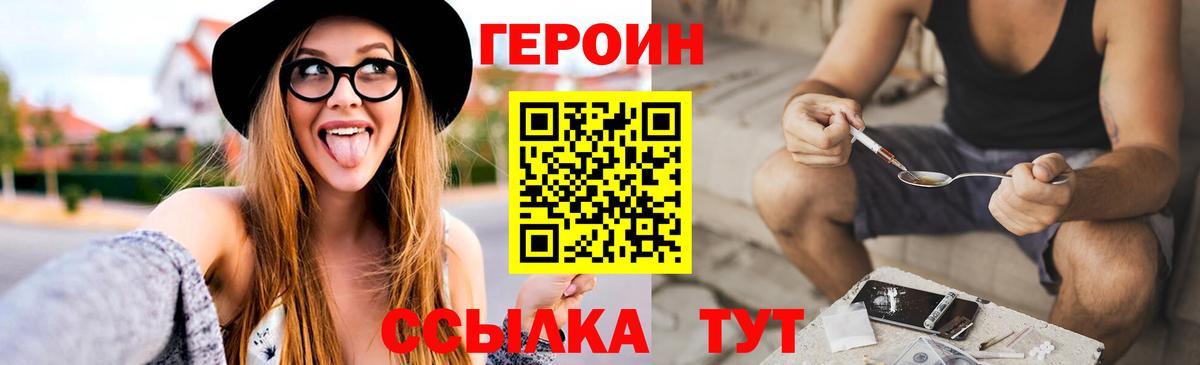 ГЕРОИН гречка Вышний Волочёк