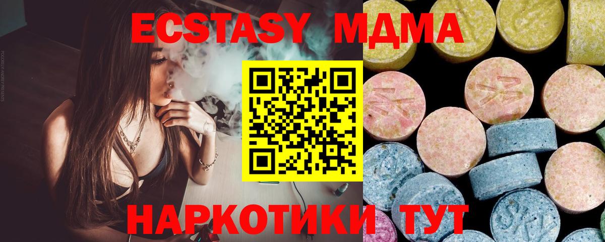 MDMA Molly  Вход с VPN  МДМА VHQ  MDMA  Вышний Волочёк 