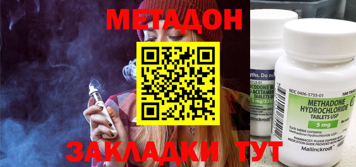 МЕТАДОН белоснежный  Вход с VPN  Вышний Волочёк 