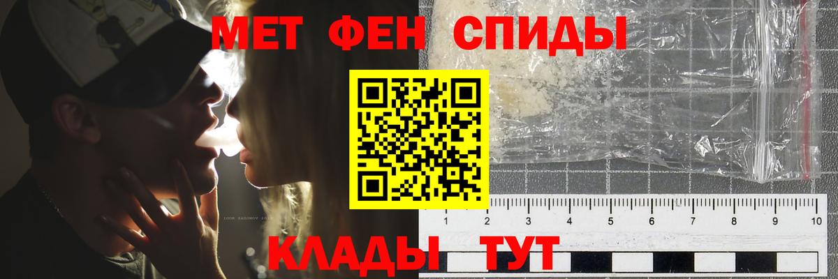 МЕТАМФЕТАМИН  МЕТАМФЕТАМИН Methamphetamine  Вход с VPN  Вышний Волочёк 