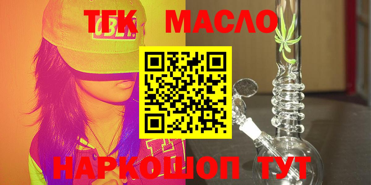 ТГК жижа Вышний Волочёк